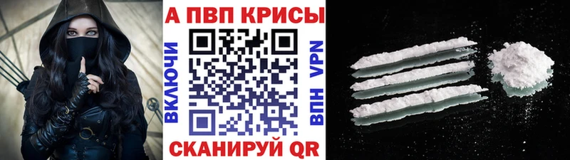 Альфа ПВП VHQ  продажа наркотиков  Плавск 