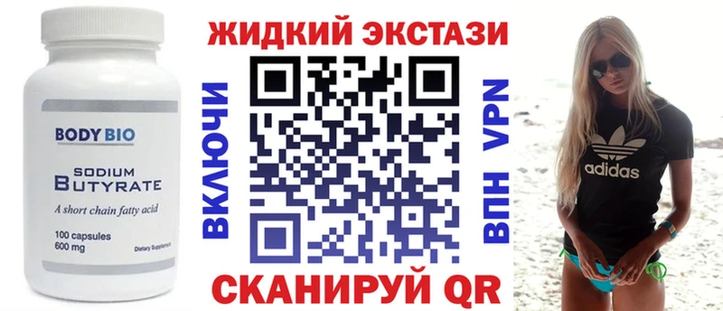 БУТИРАТ бутик  Плавск 