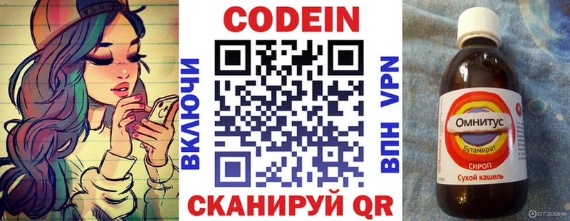 Кодеиновый сироп Lean Purple Drank  shop какой сайт  Плавск 