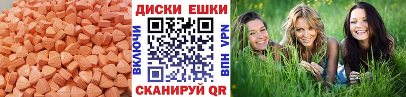 ЭКСТАЗИ ешки  Плавск 