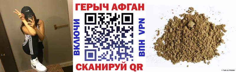 Героин Афган  Плавск 